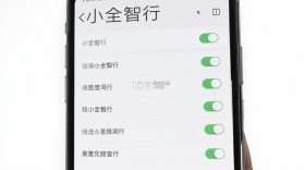 小全智行 v1.2.4 下载免费 截图