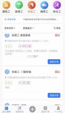 安工匠 v1.0.100 下载免费 截图