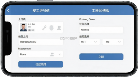安工匠 v1.0.100 下载免费 截图