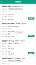 安工匠 v1.0.100 下载免费 截图
