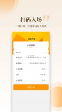 安工匠 v1.0.100 下载免费 截图