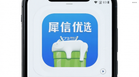 犀信优选 v1.5 安卓下载软件 截图