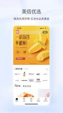 犀信优选 v1.5 安卓下载软件 截图