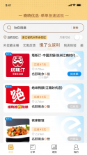 犀信优选 v1.5 安卓下载软件 截图