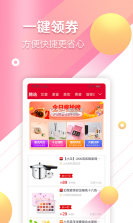 贝婶生活 v1.2.121 安卓下载软件的app 截图