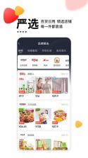 贝婶生活 v1.2.121 安卓下载软件的app 截图