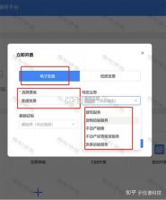 电票江湖 v1.18.1 安卓下载软件的app 截图