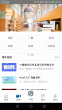 材料重量计算 v1.3.9 下载官方版 截图
