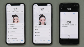 亿蝶 v3.2.5 官方app下载安装 截图