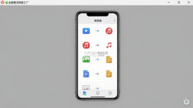 全能格式转换工厂 v2.1.21 下载免费 截图