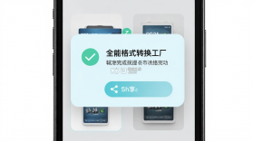 全能格式转换工厂 v2.1.21 下载免费 截图