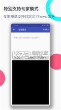 全能格式转换工厂 v2.1.21 下载免费 截图