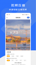 全能格式转换工厂 v2.1.21 下载免费 截图