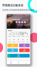 全能格式转换工厂 v2.1.21 下载免费 截图