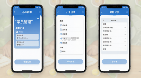 小禾帮教务机构管理系统 v1.0.20 安卓下载软件的app 截图