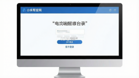 小禾帮教务机构管理系统 v1.0.20 安卓下载软件的app 截图