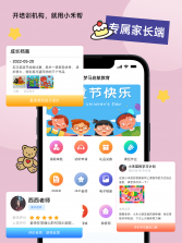 小禾帮教务机构管理系统 v1.0.20 安卓下载软件的app 截图