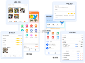 小禾帮教务机构管理系统 v1.0.20 安卓下载软件的app 截图