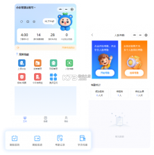 小禾帮教务机构管理系统 v1.0.20 安卓下载软件的app 截图