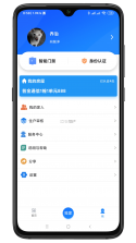 智联聚送 v1.0.54 下载手机版 截图