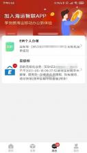 智联聚送 v1.0.54 下载手机版 截图
