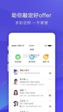 智联聚送 v1.0.54 下载手机版 截图