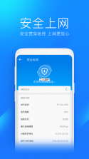 WiFi万用钥匙连 v1.40 安卓下载软件 截图