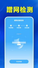 WiFi万用钥匙连 v1.40 安卓下载软件 截图