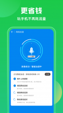 WiFi万用钥匙连 v1.40 安卓下载软件 截图