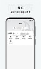 尚层之家 v2.5.7 app下载免费 截图