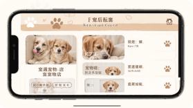 宠遇 v1.3.8 app下载免费 截图