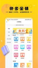 小蜂学掌 v1.1.56 下载免费 截图