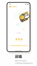 小蜂学掌 v1.1.56 下载免费 截图