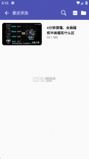 视频转音频格式工坊 v1.6.9 安卓下载软件 截图