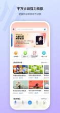 视频转音频格式工坊 v1.6.9 安卓下载软件 截图