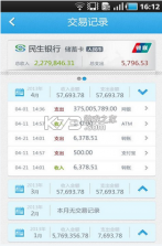 信银理财 v1.6.101 安卓下载软件 截图