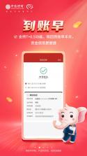 信银理财 v1.6.101 安卓下载软件 截图
