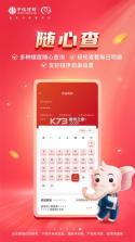 信银理财 v1.6.101 安卓下载软件 截图