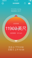 实时高度海拔表 v1.0.5 安卓下载软件免费 截图