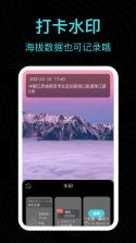 实时高度海拔表 v1.0.5 安卓下载软件免费 截图