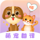 动物翻译器DeepTalk下载手机版v3.9.0.0908