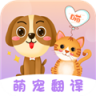 动物翻译器DeepTalk v3.9.0.0908 下载手机版
