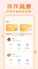 动物翻译器DeepTalk v3.9.0.0908 下载手机版 截图