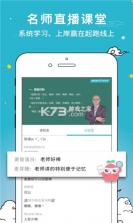 考试通 v1.7.1 安卓下载软件 截图