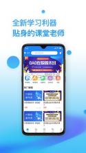 考试通 v1.7.1 安卓下载软件 截图