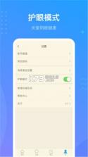 考试通 v1.7.1 安卓下载软件 截图