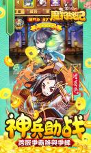 魔狩战纪 v9999.1 手游下载 截图