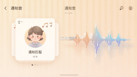 遇知音 v4.2.5 app下载免费 截图