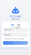 遇知音 v4.2.5 app下载免费 截图