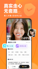 遇知音 v4.2.5 app下载免费 截图